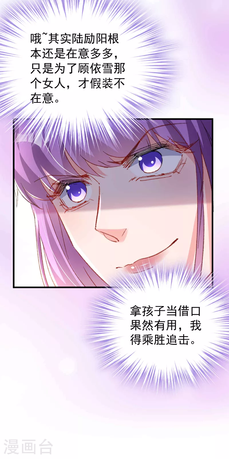 第200话 不能让她看手机！ 第14页