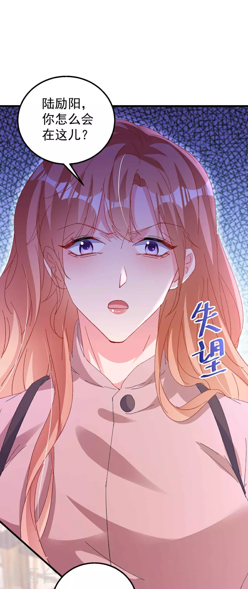 第200话 不能让她看手机！ 第21页