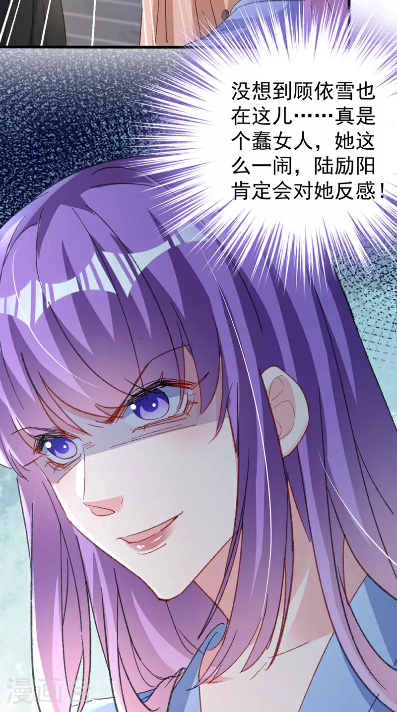 第200话 不能让她看手机！ 第24页