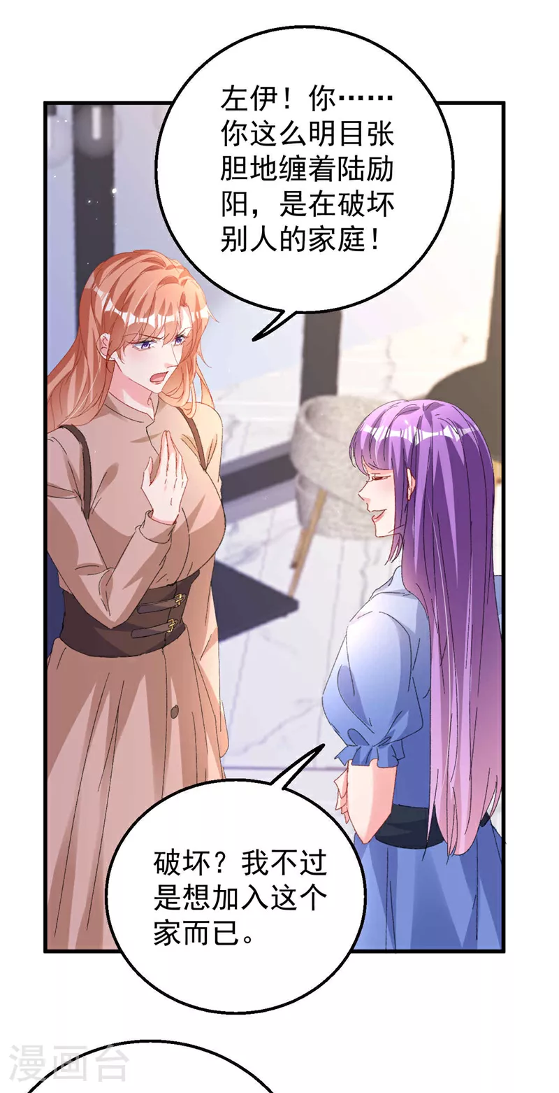 第200话 不能让她看手机！ 第27页