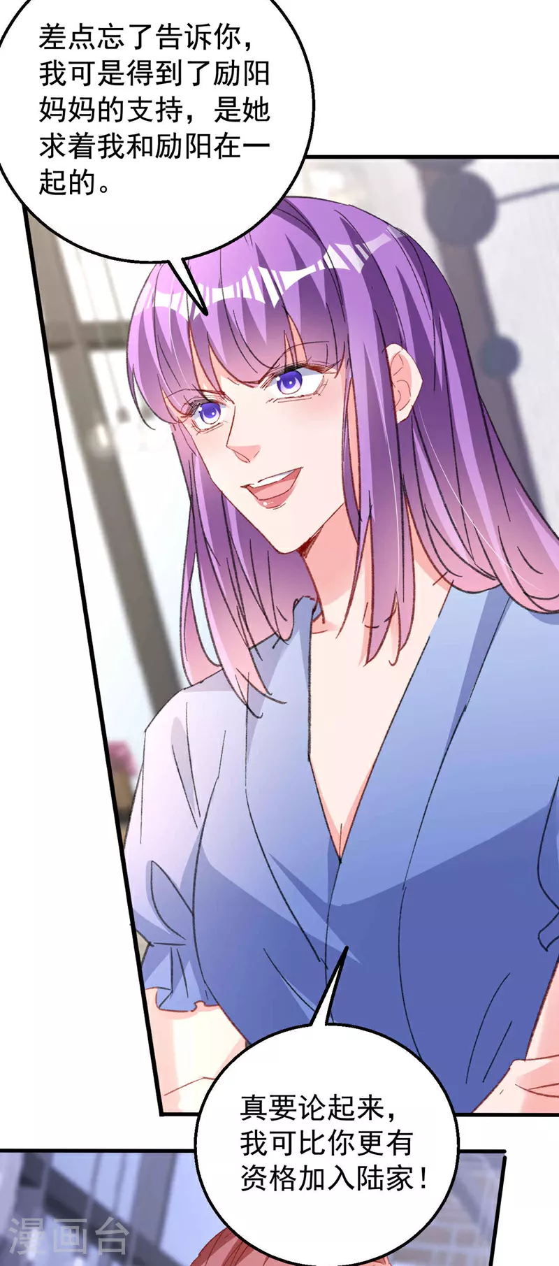 第200话 不能让她看手机！ 第28页