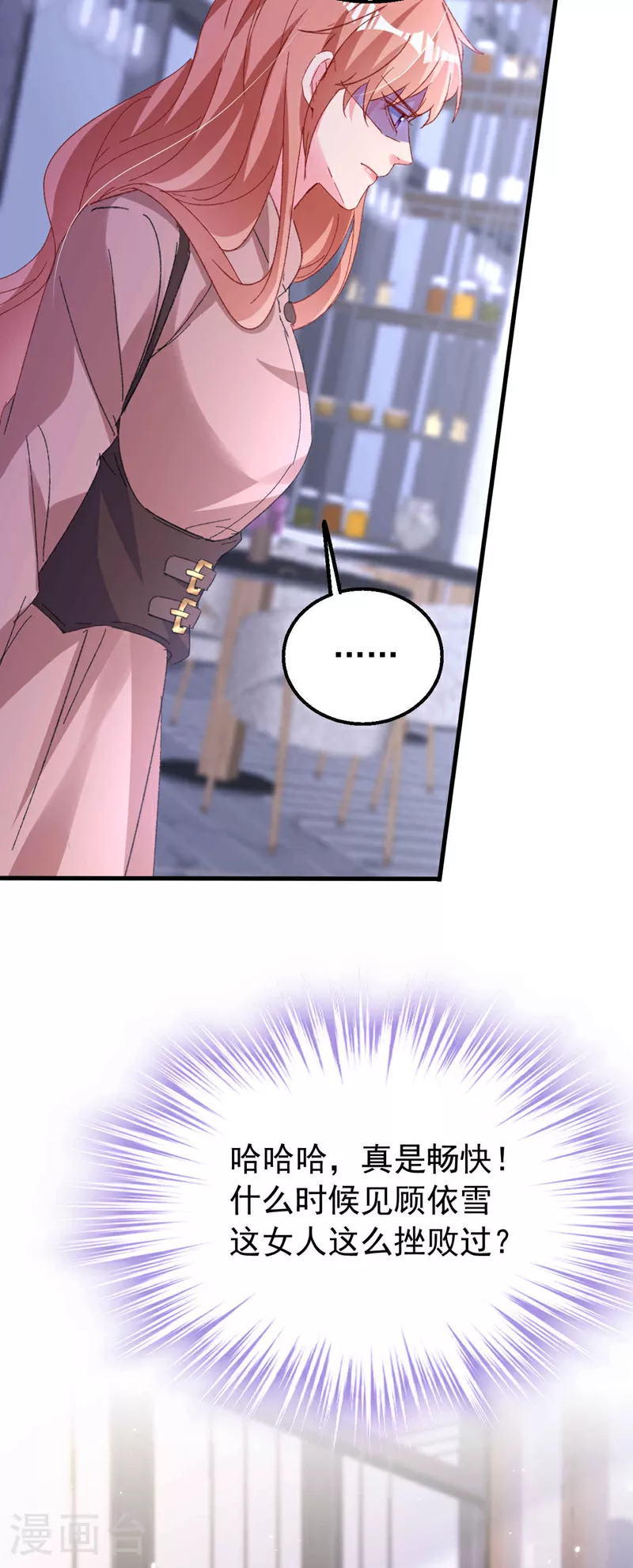 第200话 不能让她看手机！ 第29页