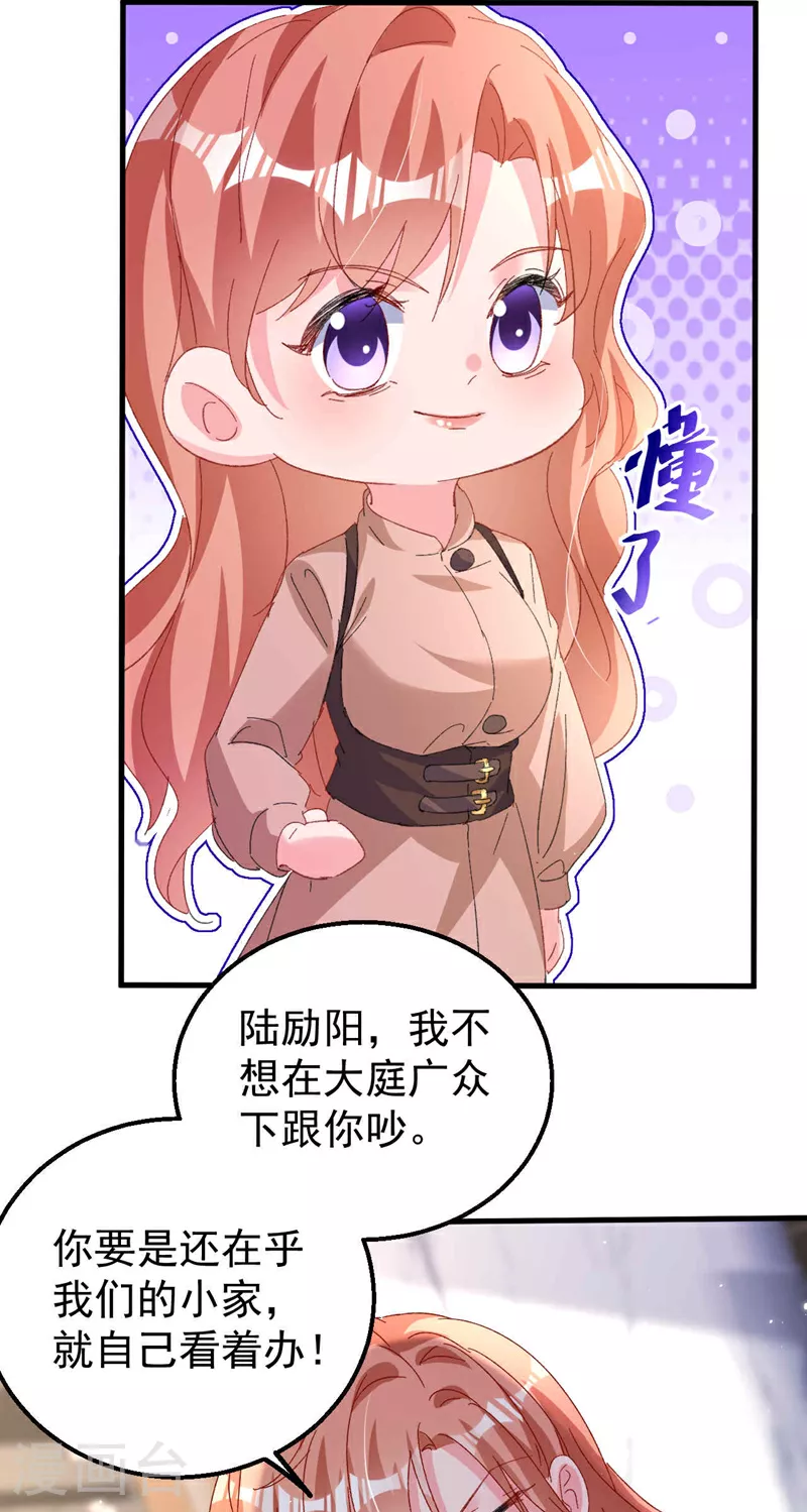 第200话 不能让她看手机！ 第32页