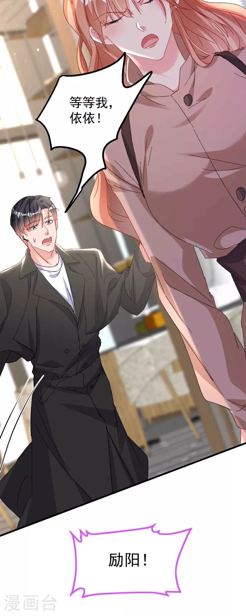 第200话 不能让她看手机！ 第33页
