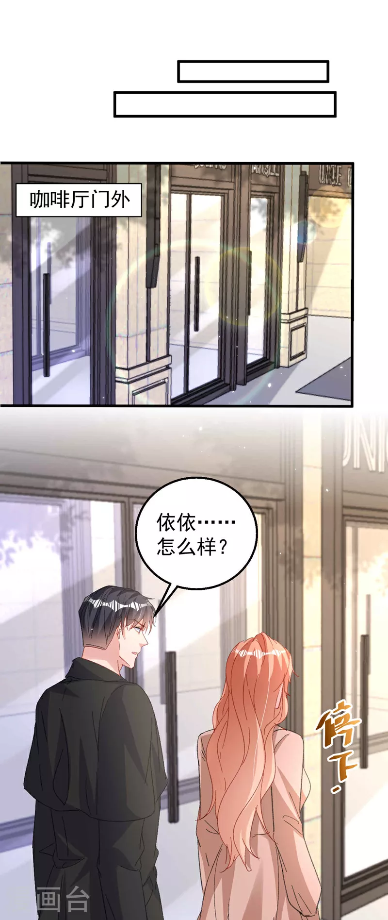 第200话 不能让她看手机！ 第34页