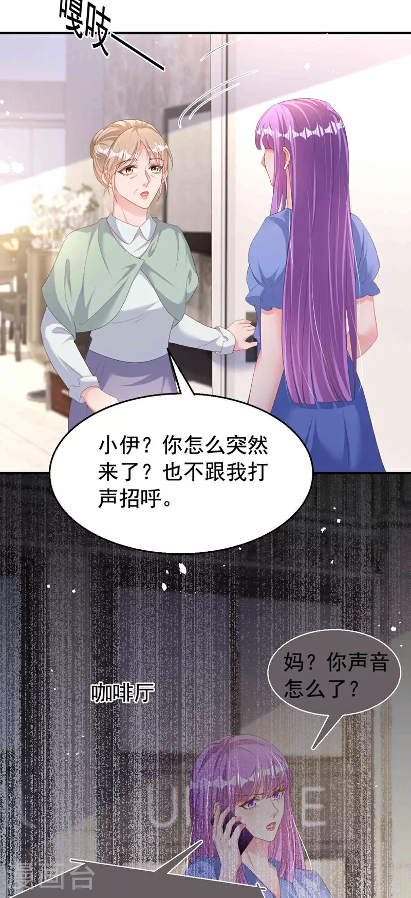 第201话 相信我，好吗！ 第3页