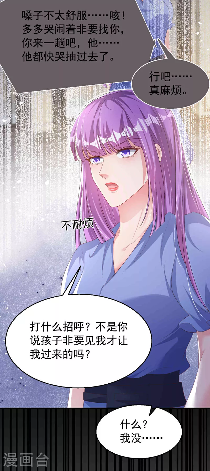 第201话 相信我，好吗！ 第4页
