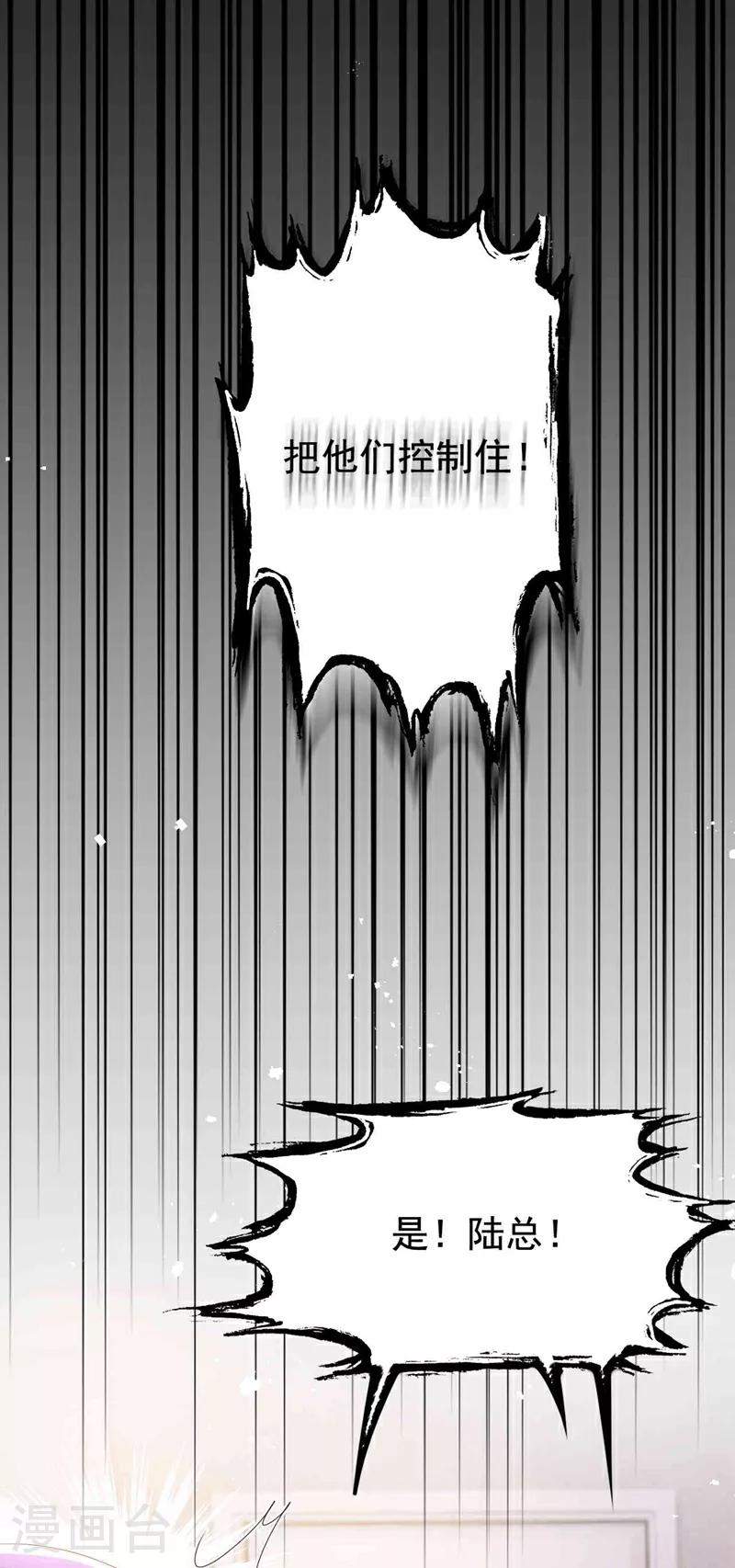第201话 相信我，好吗！ 第5页