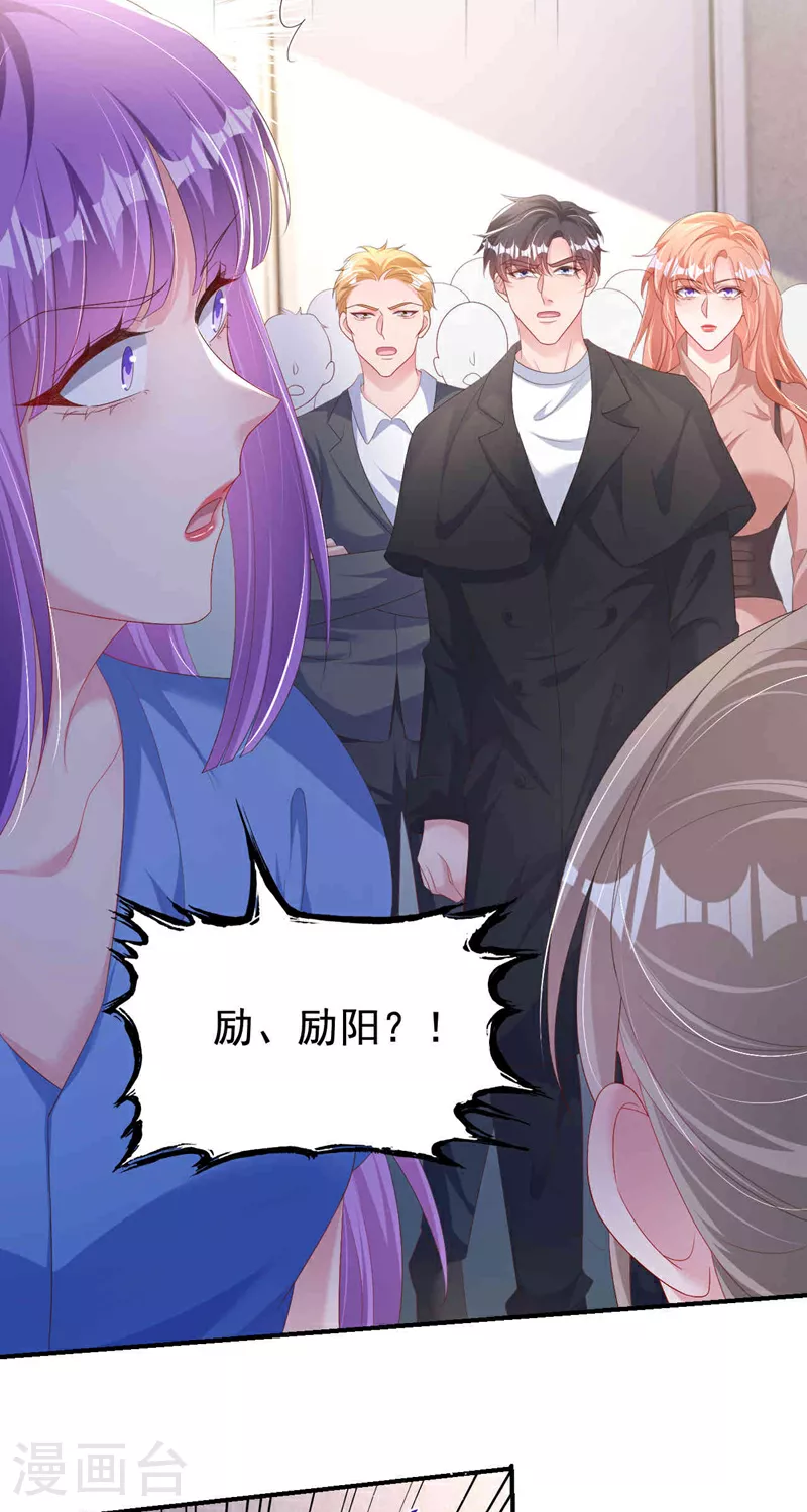 第201话 相信我，好吗！ 第6页