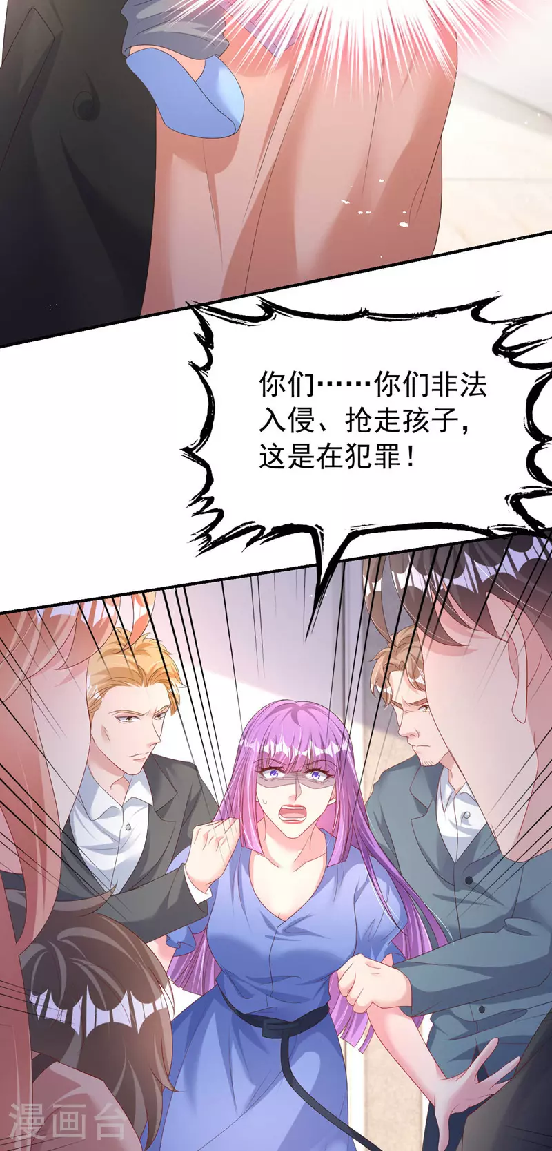 第201话 相信我，好吗！ 第15页