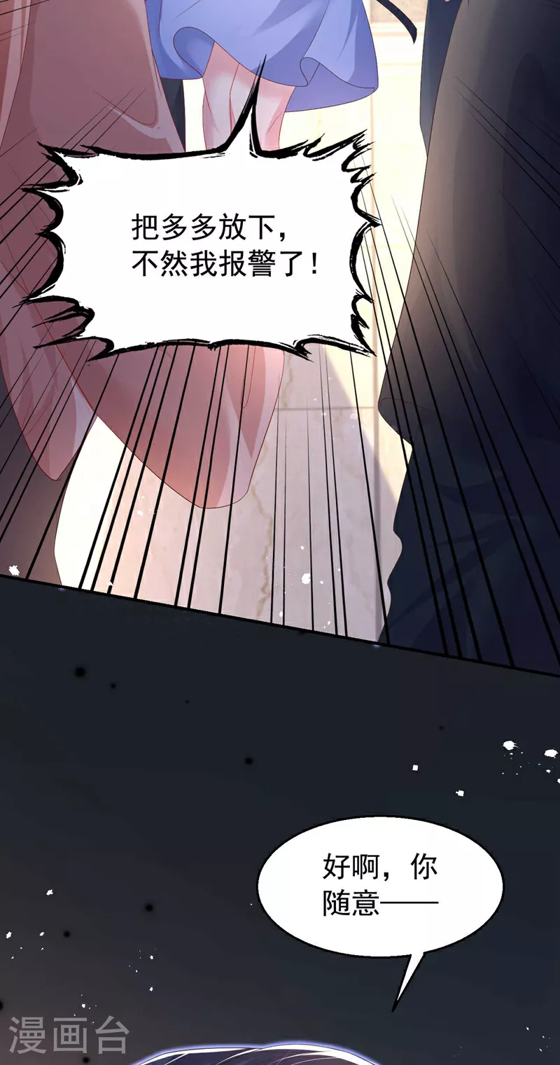 第201话 相信我，好吗！ 第16页