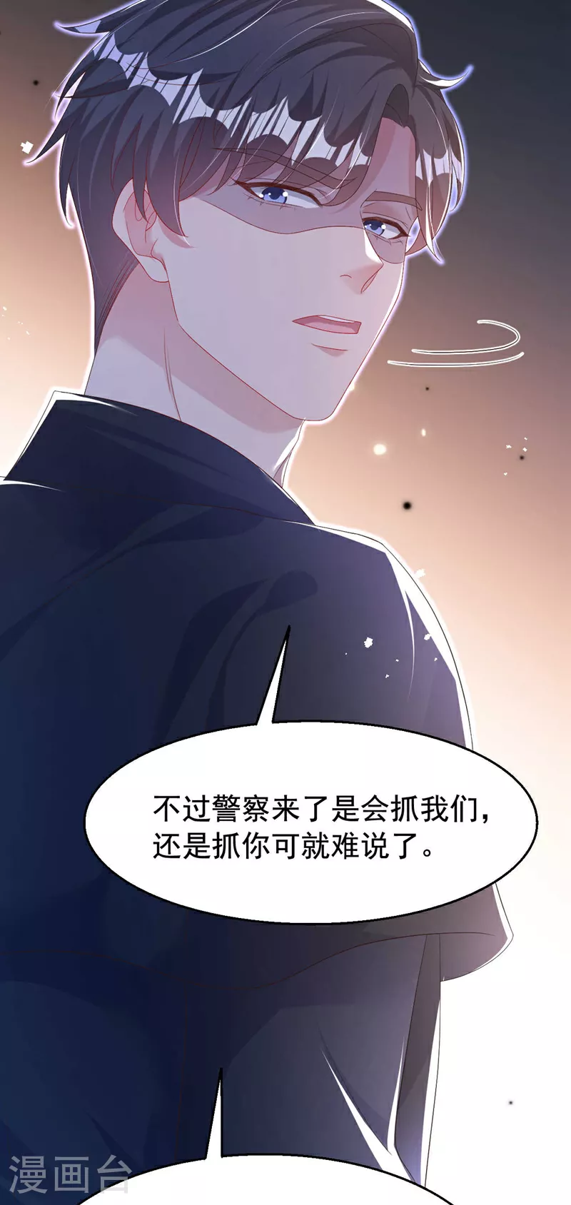 第201话 相信我，好吗！ 第17页