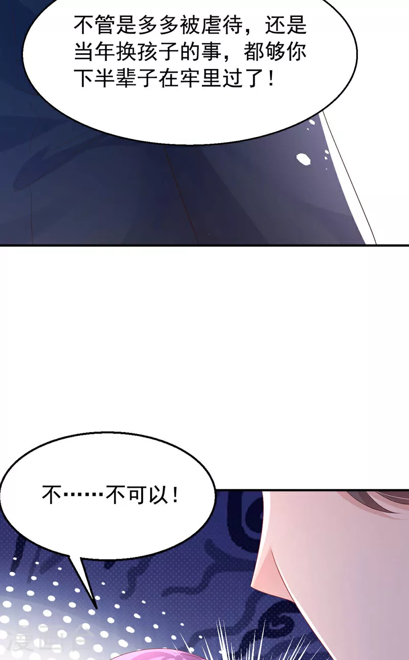第201话 相信我，好吗！ 第18页