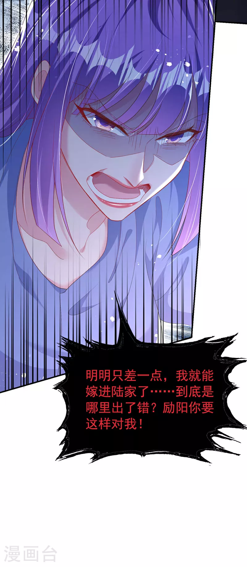 第201话 相信我，好吗！ 第20页