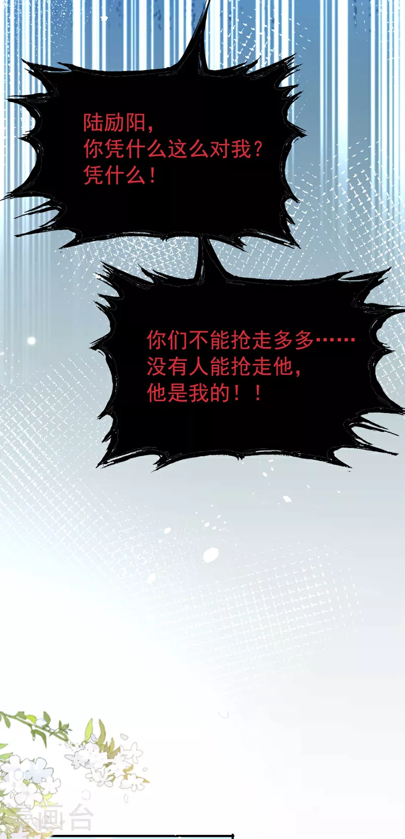 第201话 相信我，好吗！ 第24页