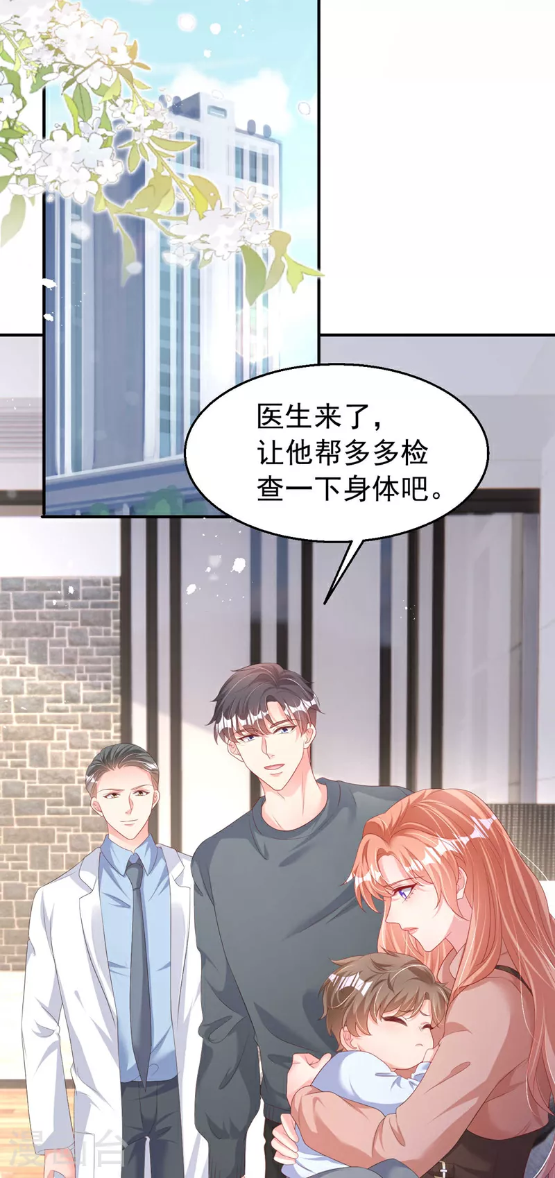 第201话 相信我，好吗！ 第25页