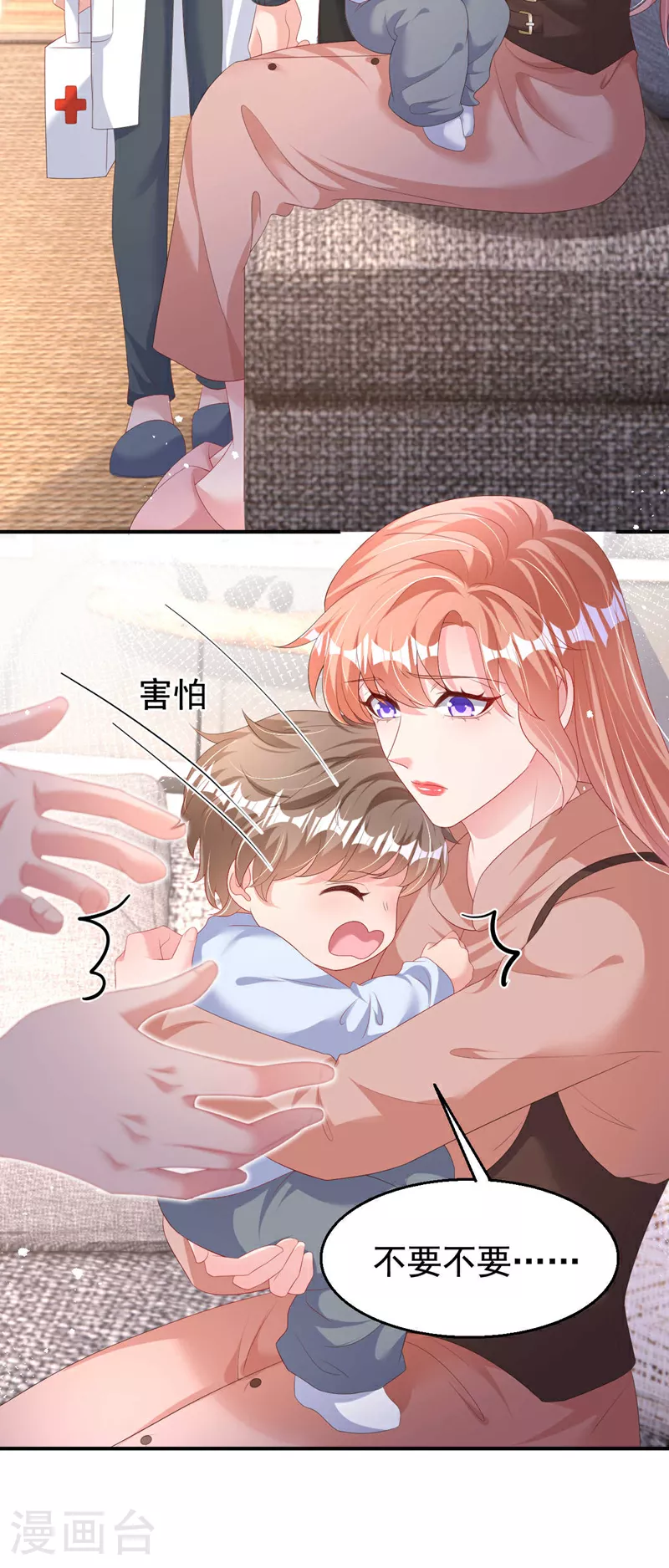 第201话 相信我，好吗！ 第26页