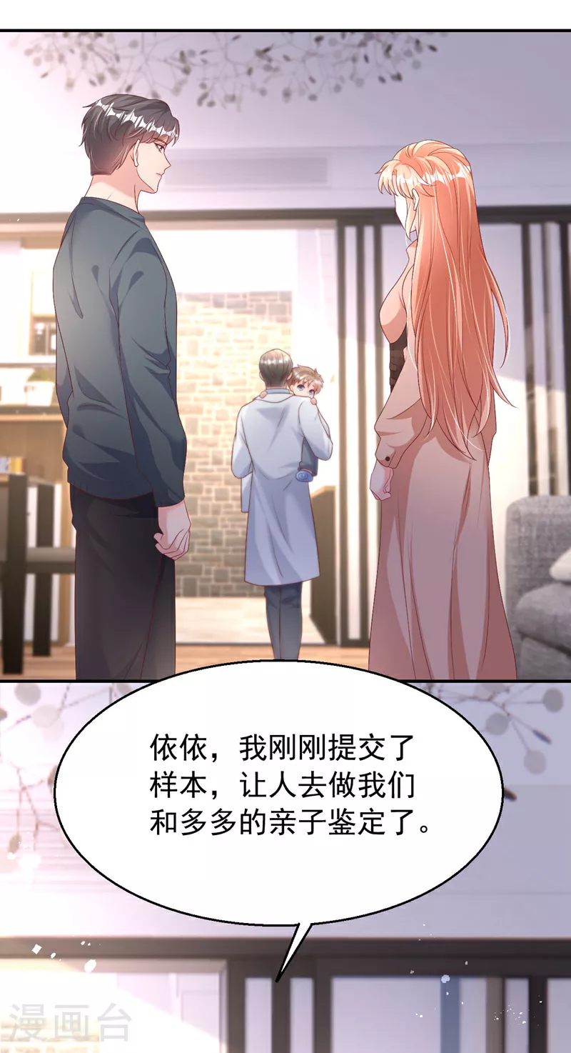 第201话 相信我，好吗！ 第30页