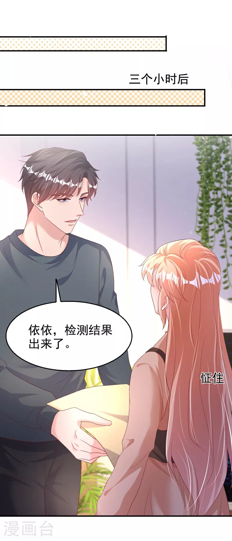 第202话 姐姐就是妈妈？ 第2页