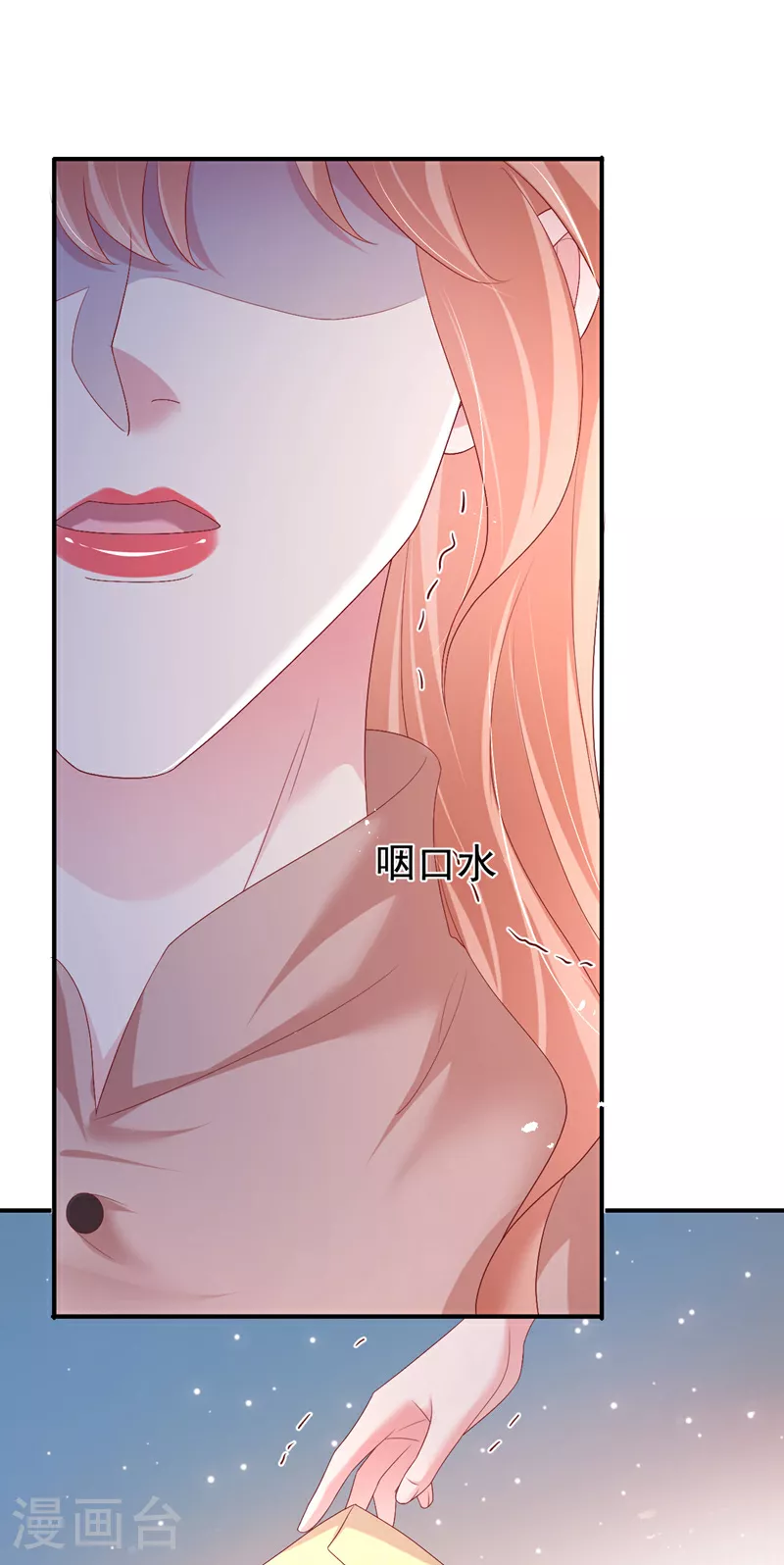 第202话 姐姐就是妈妈？ 第3页