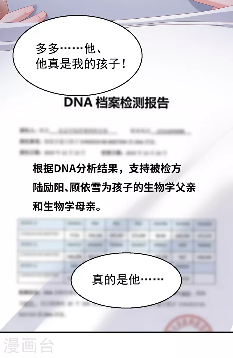 第202话 姐姐就是妈妈？ 第5页