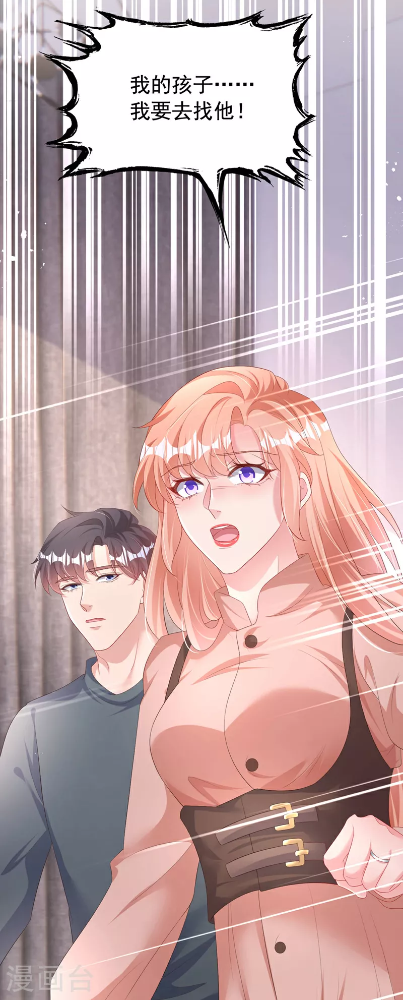 第202话 姐姐就是妈妈？ 第7页