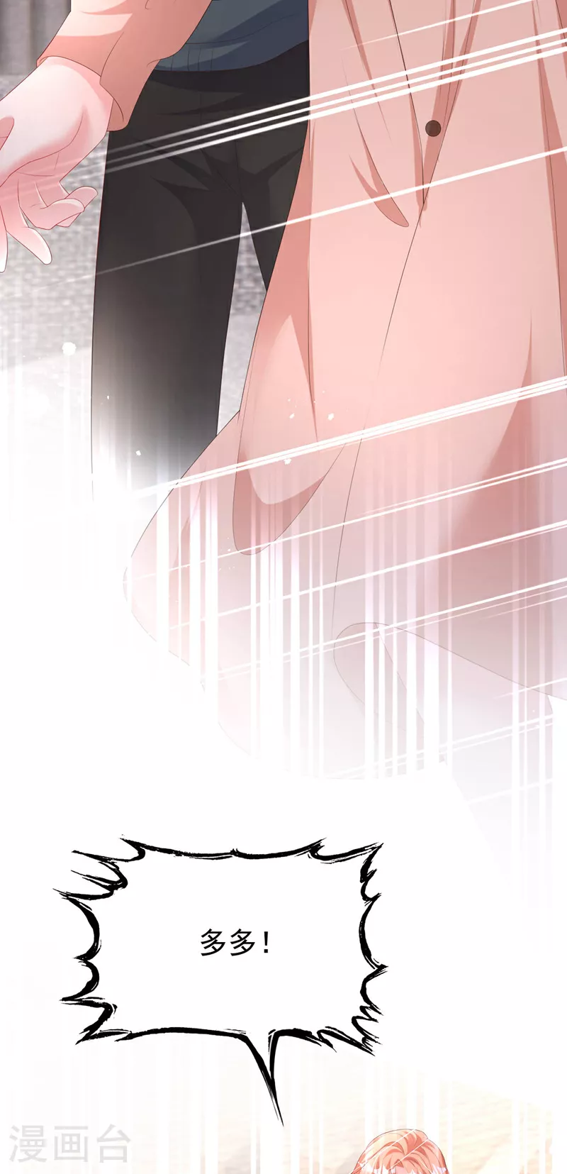 第202话 姐姐就是妈妈？ 第8页