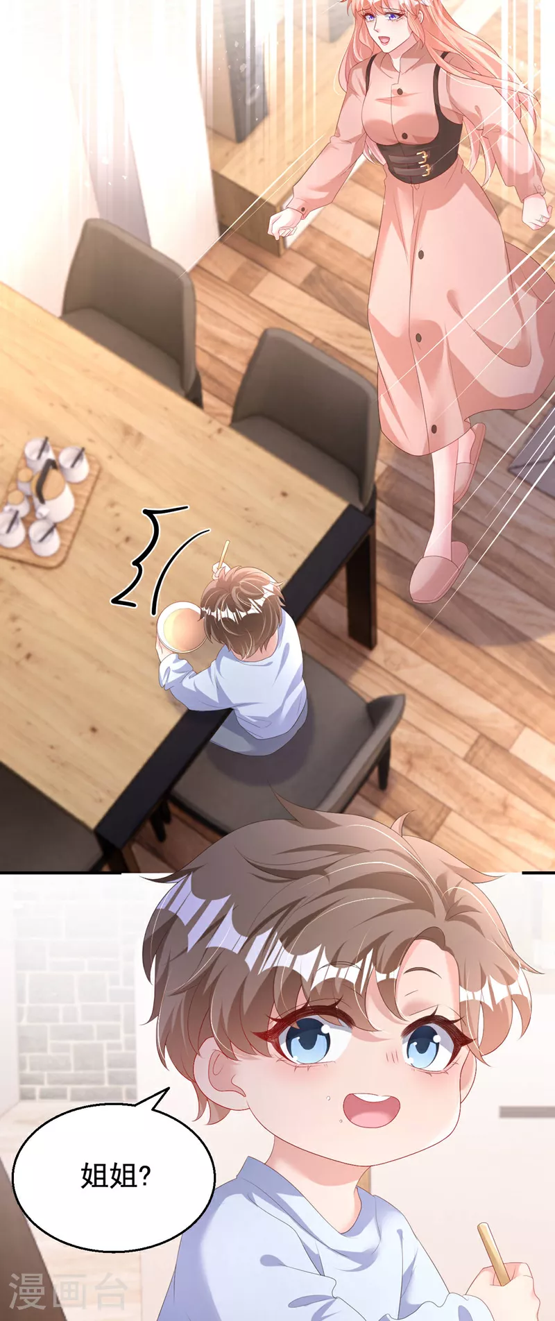 第202话 姐姐就是妈妈？ 第9页