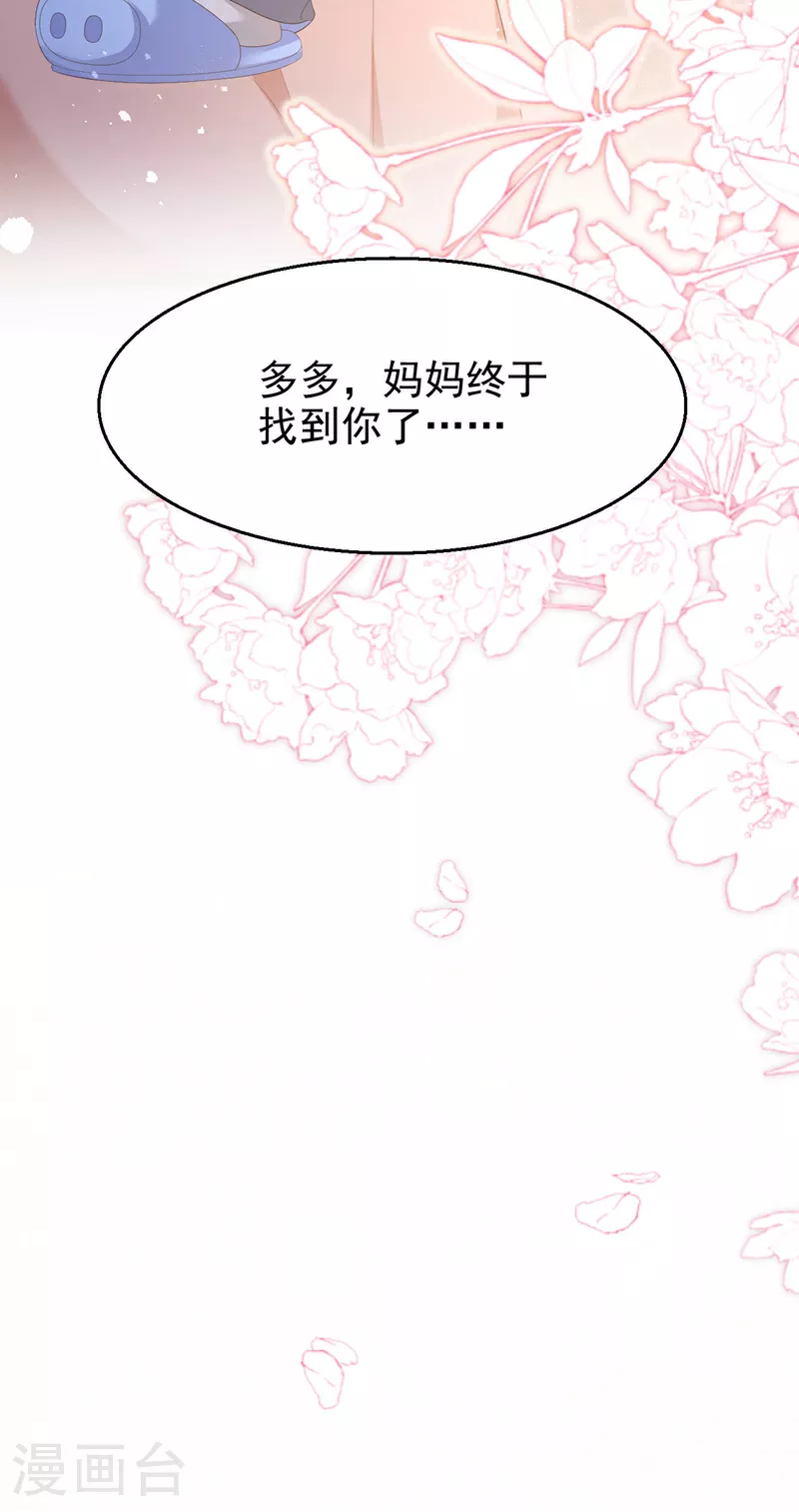 第202话 姐姐就是妈妈？ 第12页