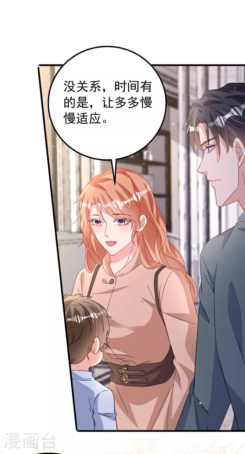第202话 姐姐就是妈妈？ 第15页