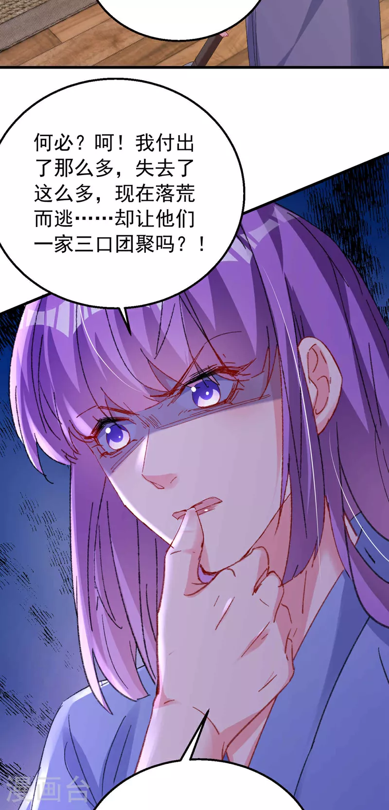 第202话 姐姐就是妈妈？ 第19页
