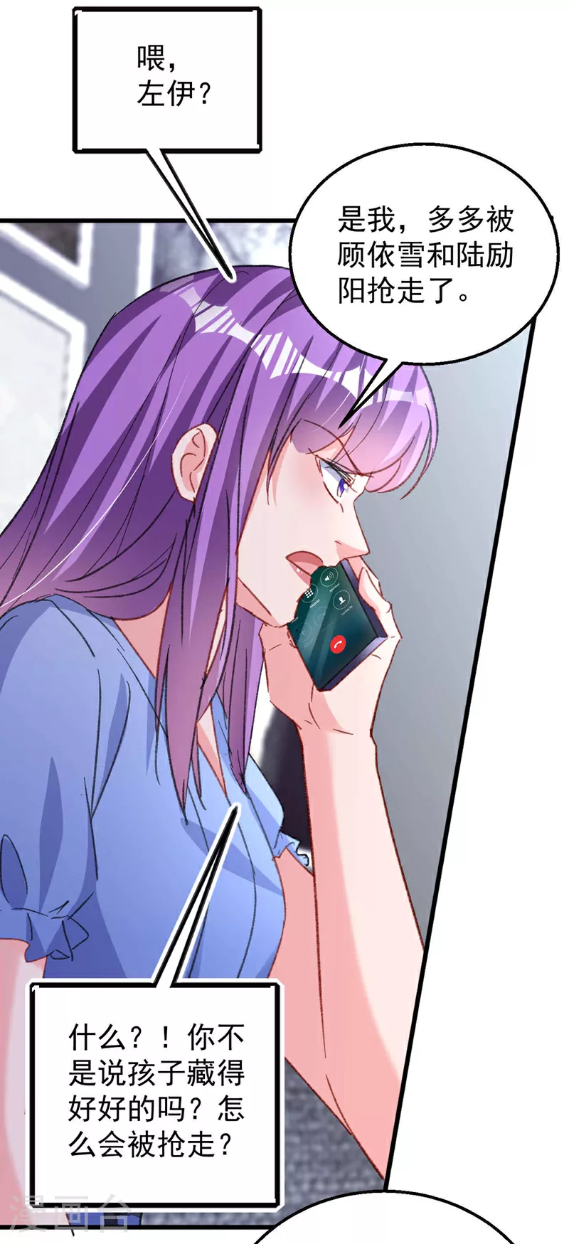 第202话 姐姐就是妈妈？ 第21页