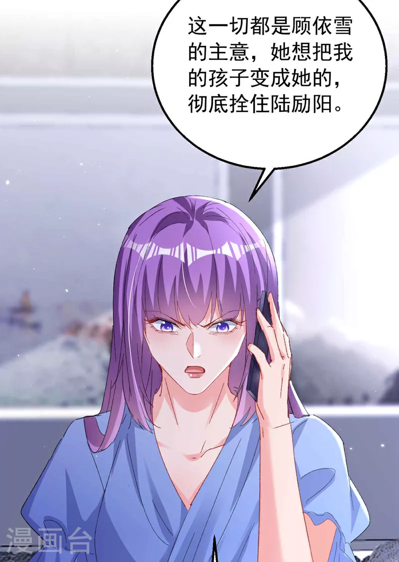 第202话 姐姐就是妈妈？ 第22页