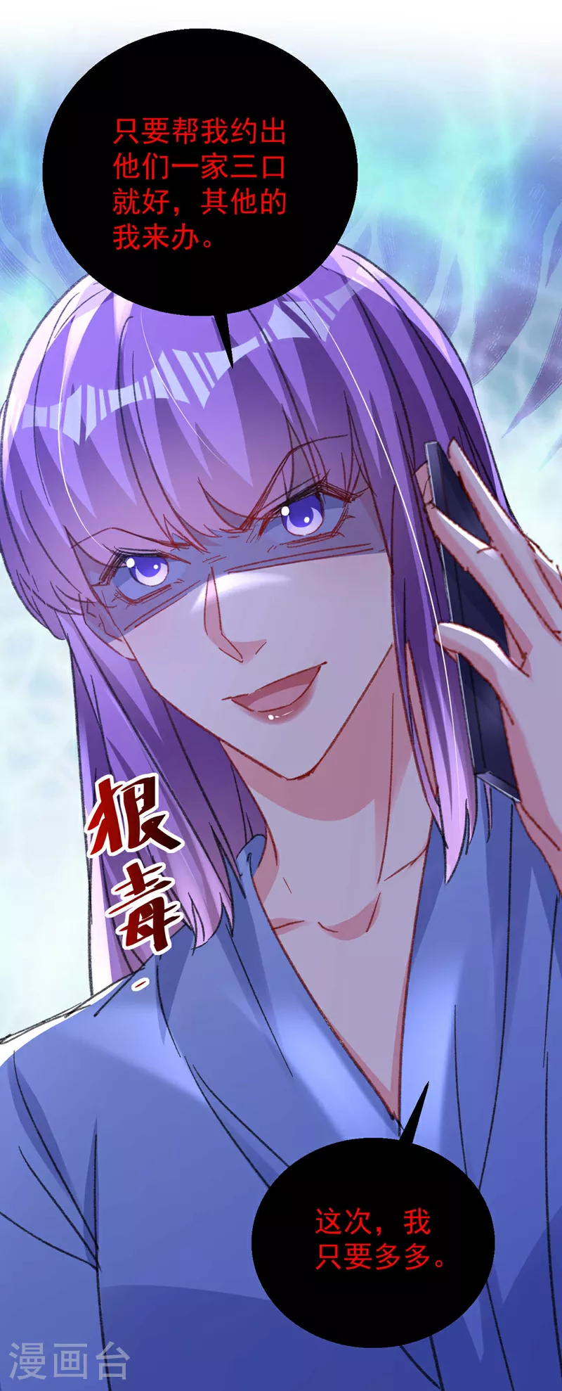第202话 姐姐就是妈妈？ 第24页