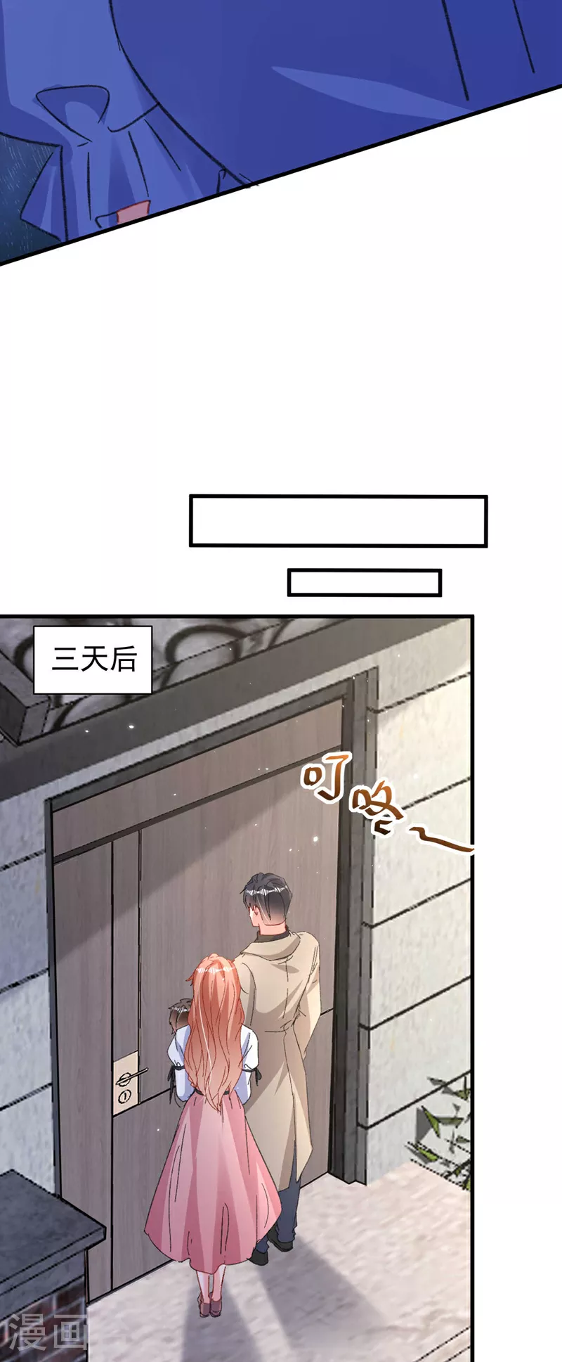 第202话 姐姐就是妈妈？ 第25页