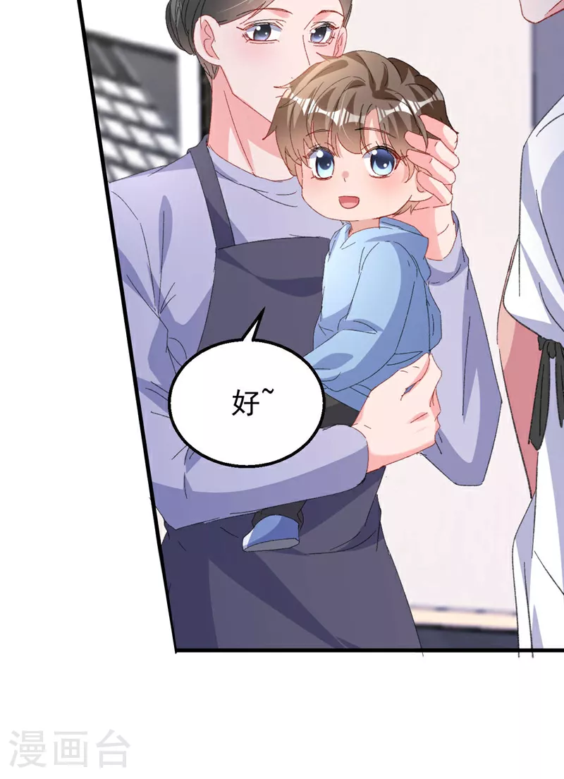 第202话 姐姐就是妈妈？ 第33页