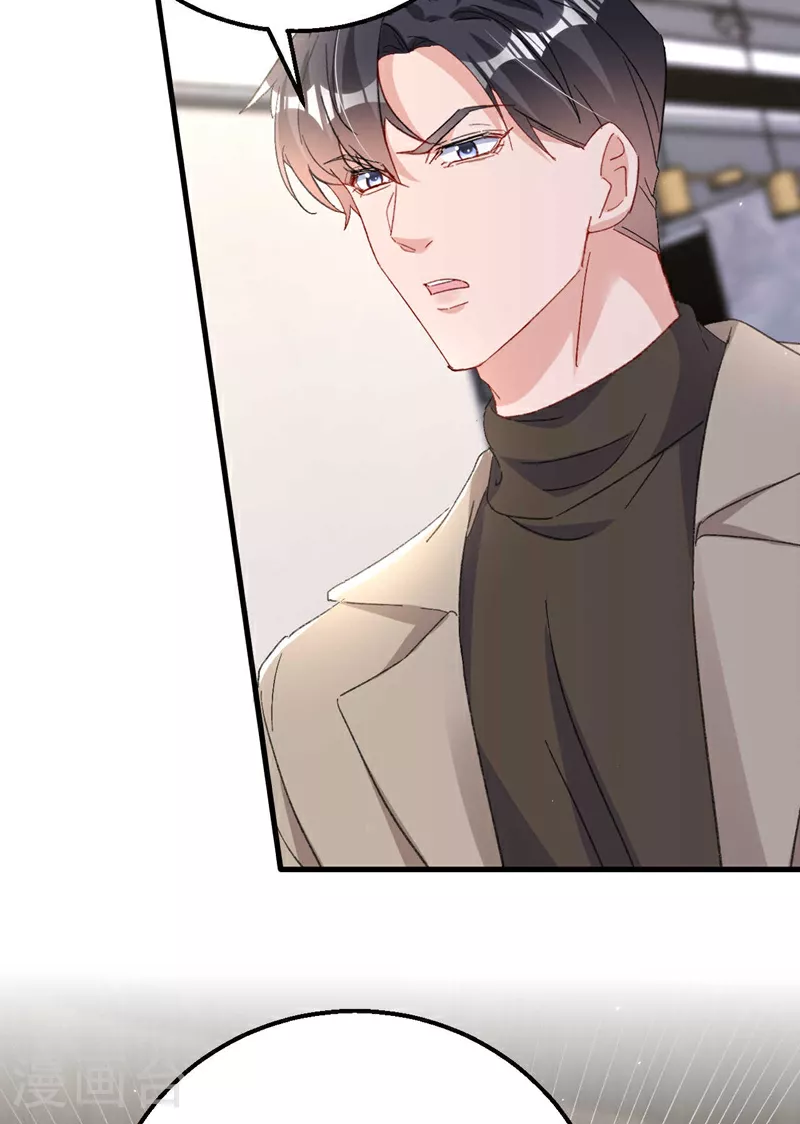 第203话 不要！不要扔我…… 第3页