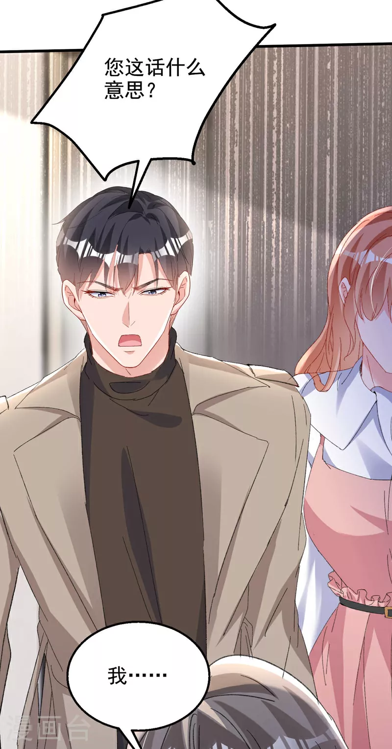 第203话 不要！不要扔我…… 第7页