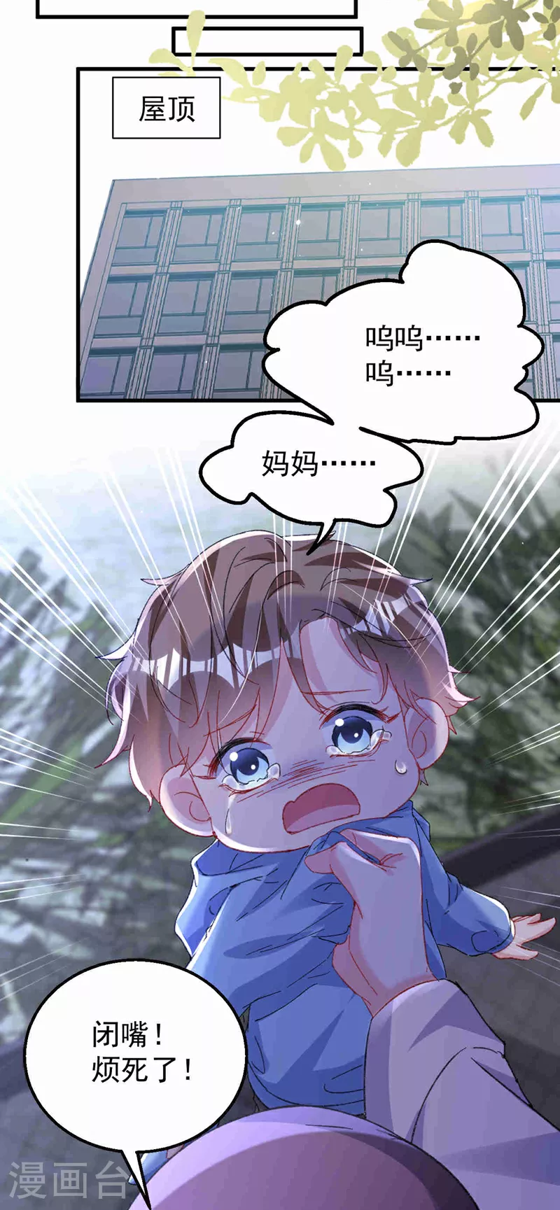 第203话 不要！不要扔我…… 第15页