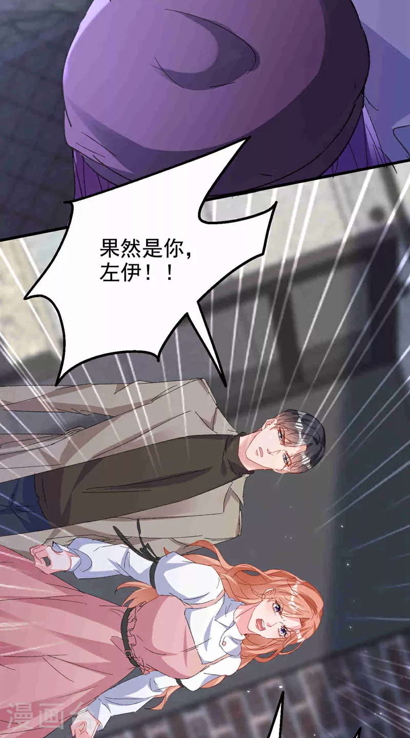 第203话 不要！不要扔我…… 第16页