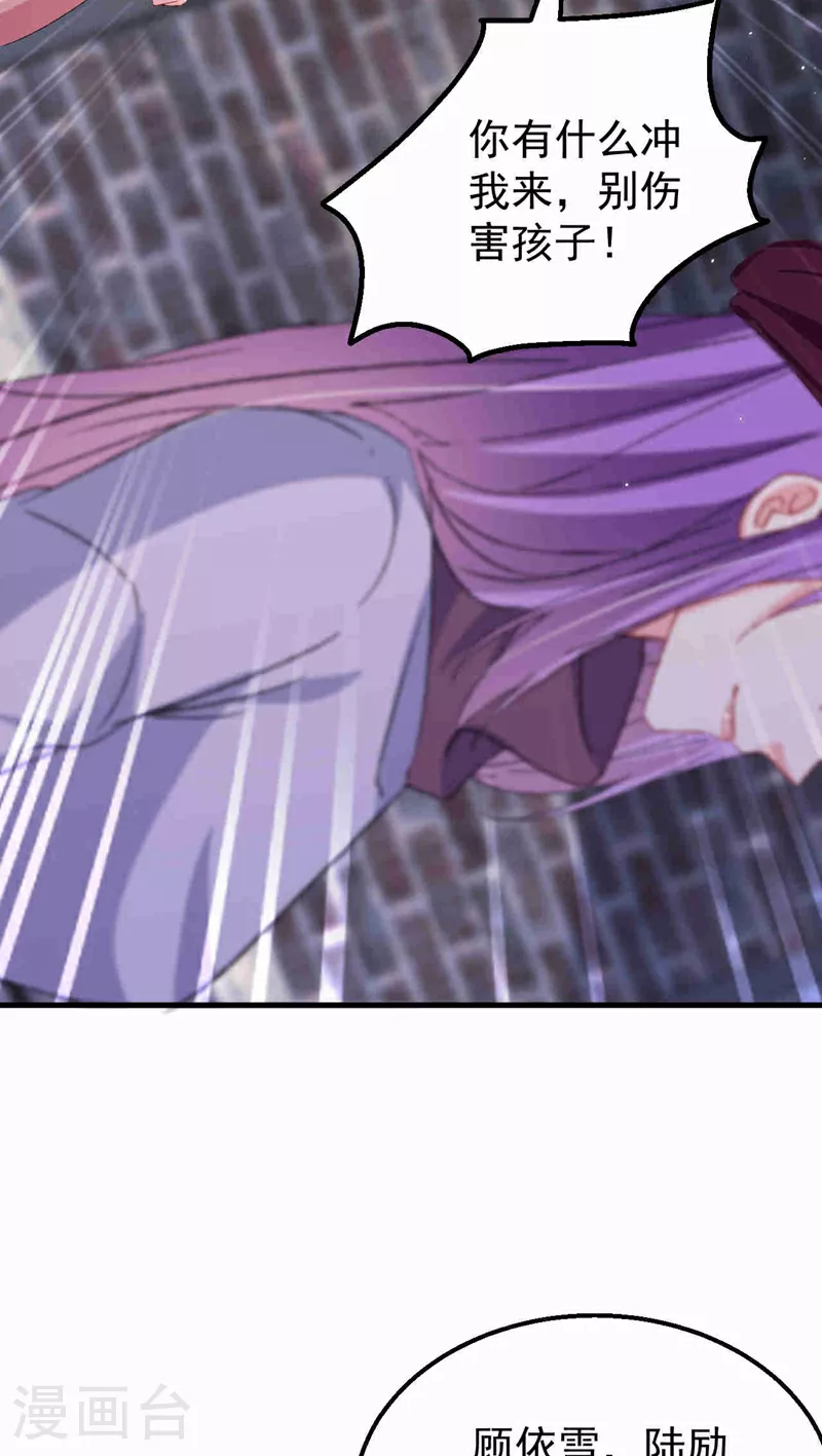第203话 不要！不要扔我…… 第17页