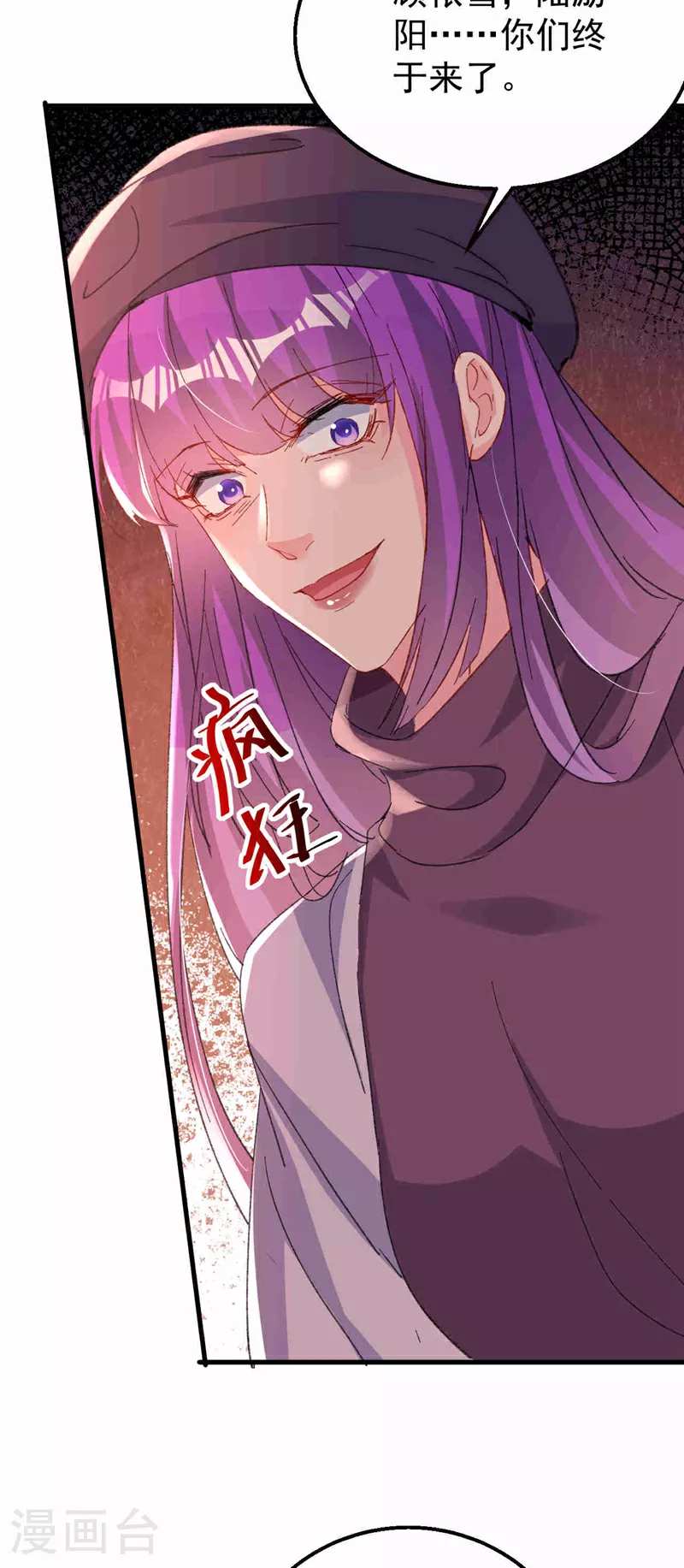 第203话 不要！不要扔我…… 第18页