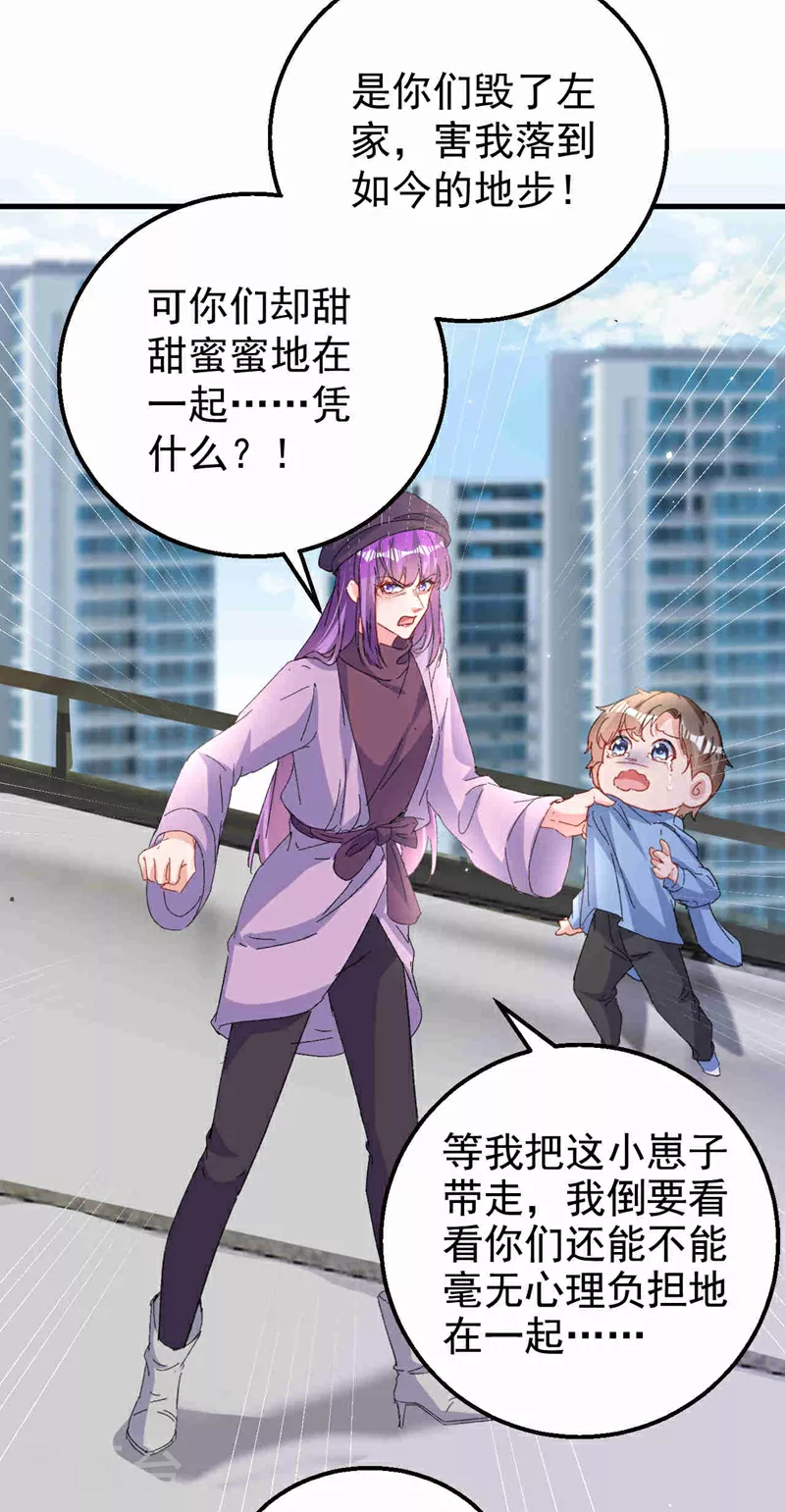 第203话 不要！不要扔我…… 第19页