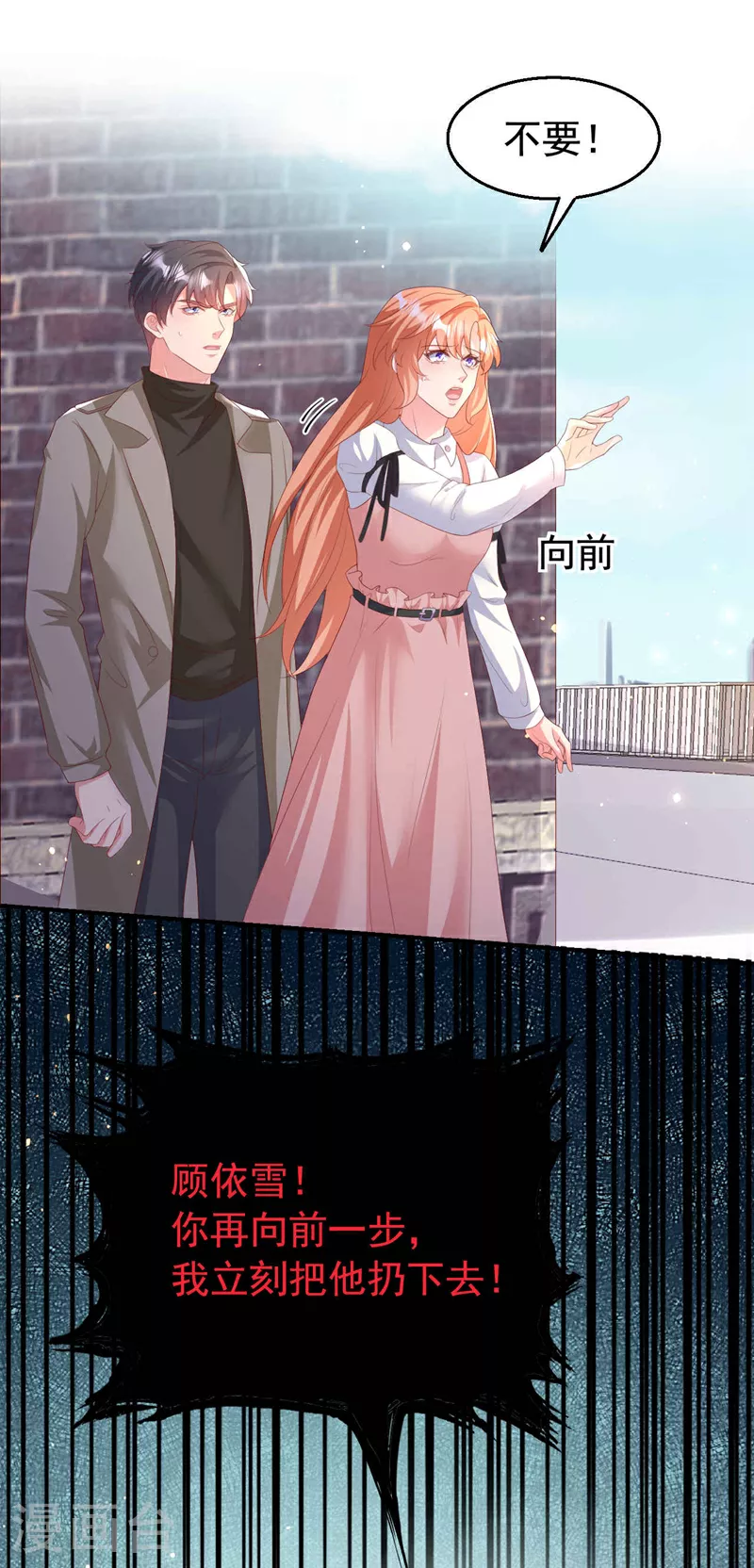 第203话 不要！不要扔我…… 第22页
