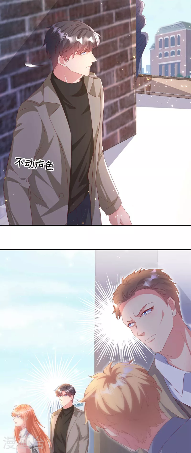 第203话 不要！不要扔我…… 第25页