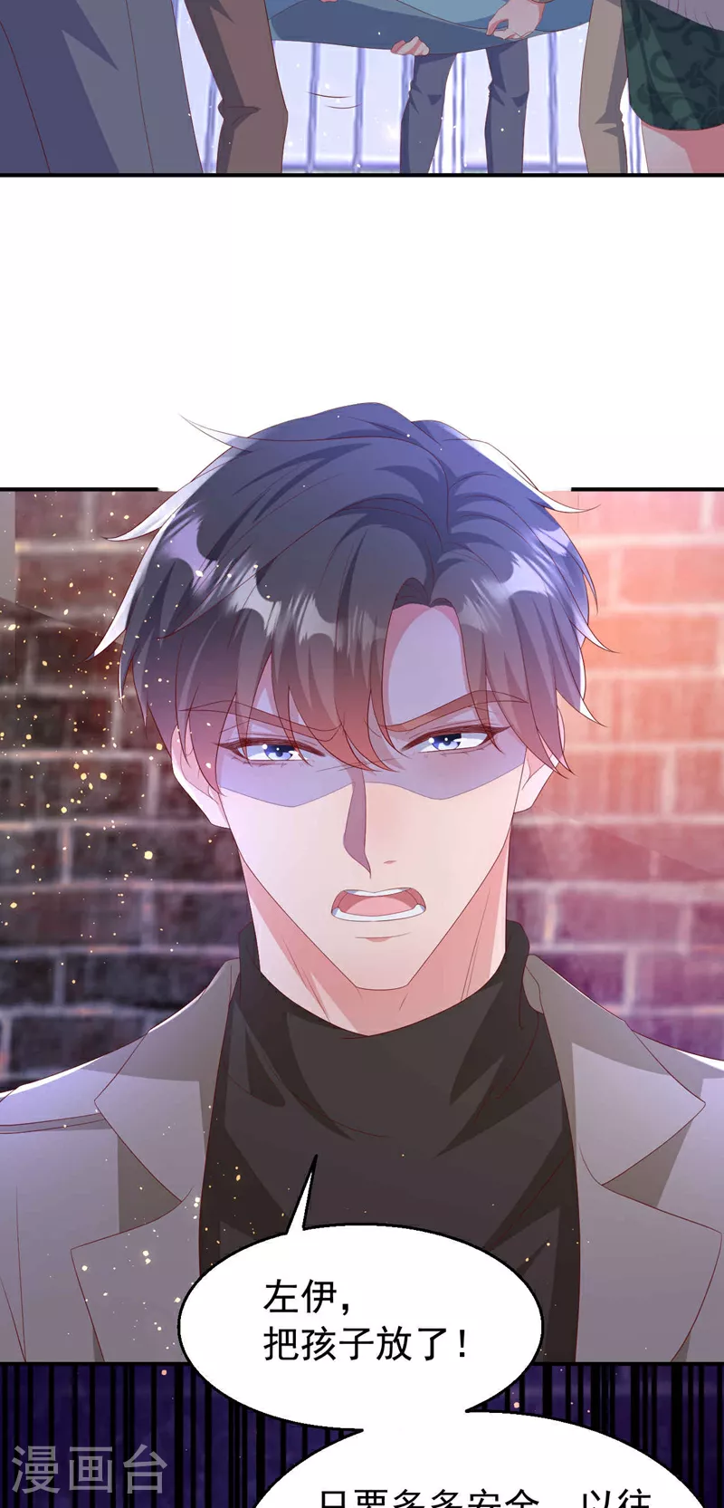 第203话 不要！不要扔我…… 第28页