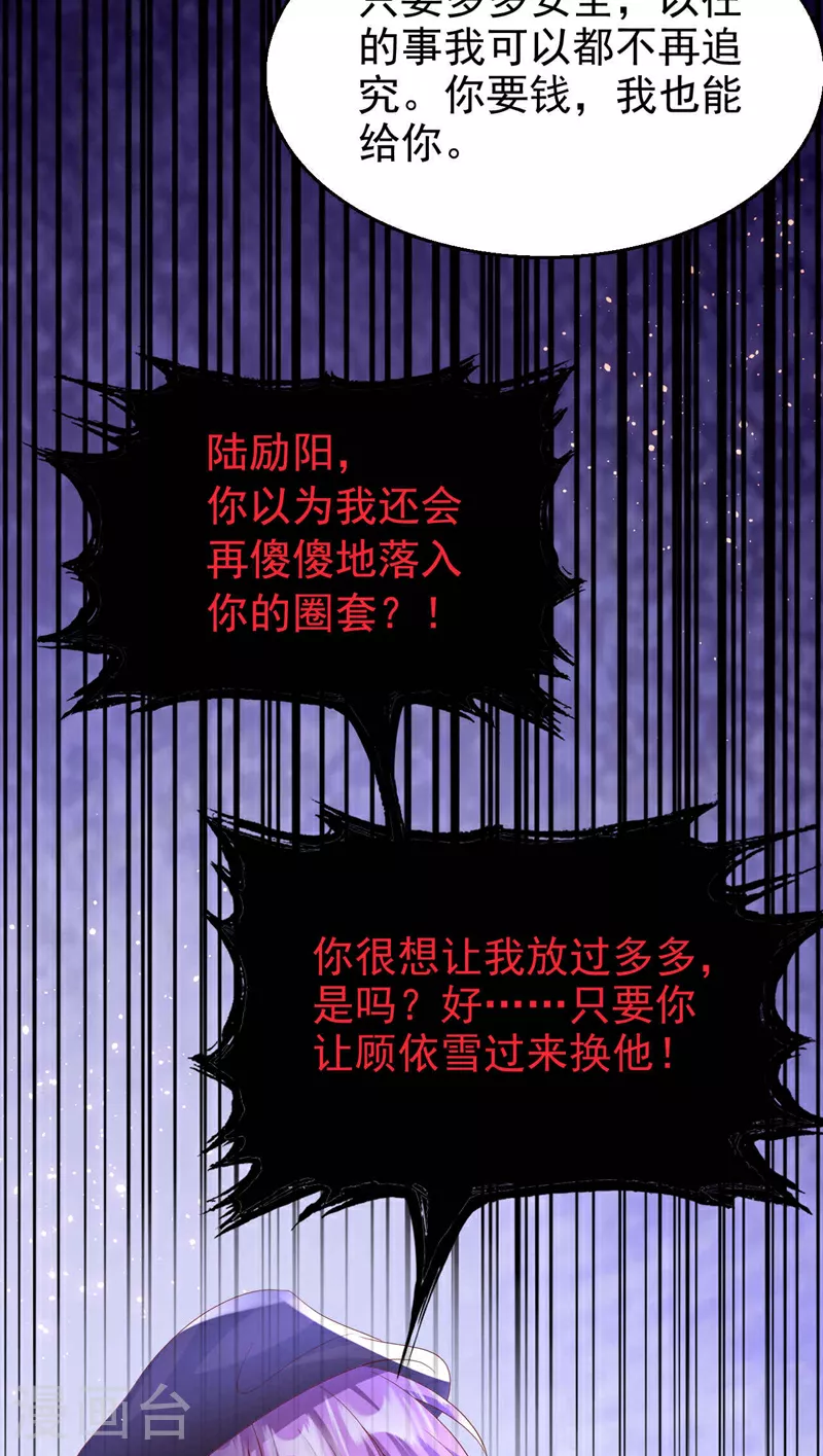 第203话 不要！不要扔我…… 第29页