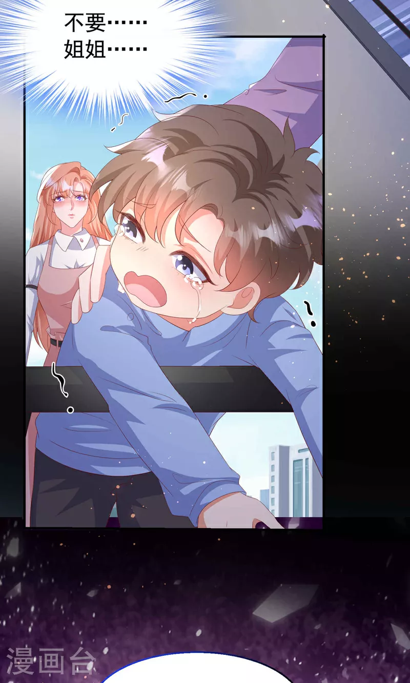 第203话 不要！不要扔我…… 第35页