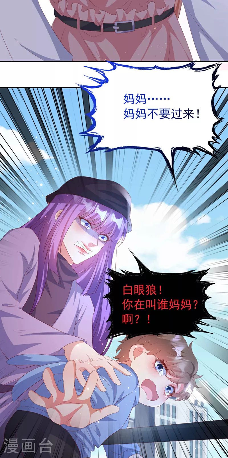 第203话 不要！不要扔我…… 第37页