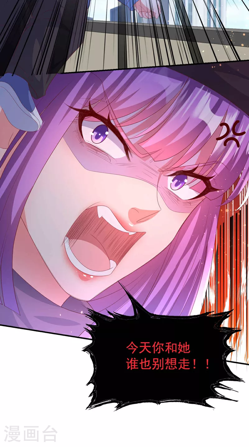 第203话 不要！不要扔我…… 第38页